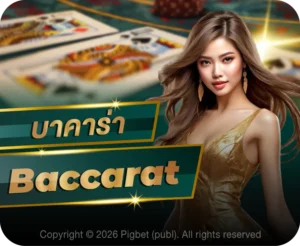 sagaming บาคาร่า