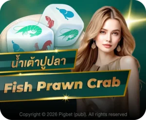sagaming น้ำเต้าปูปลา