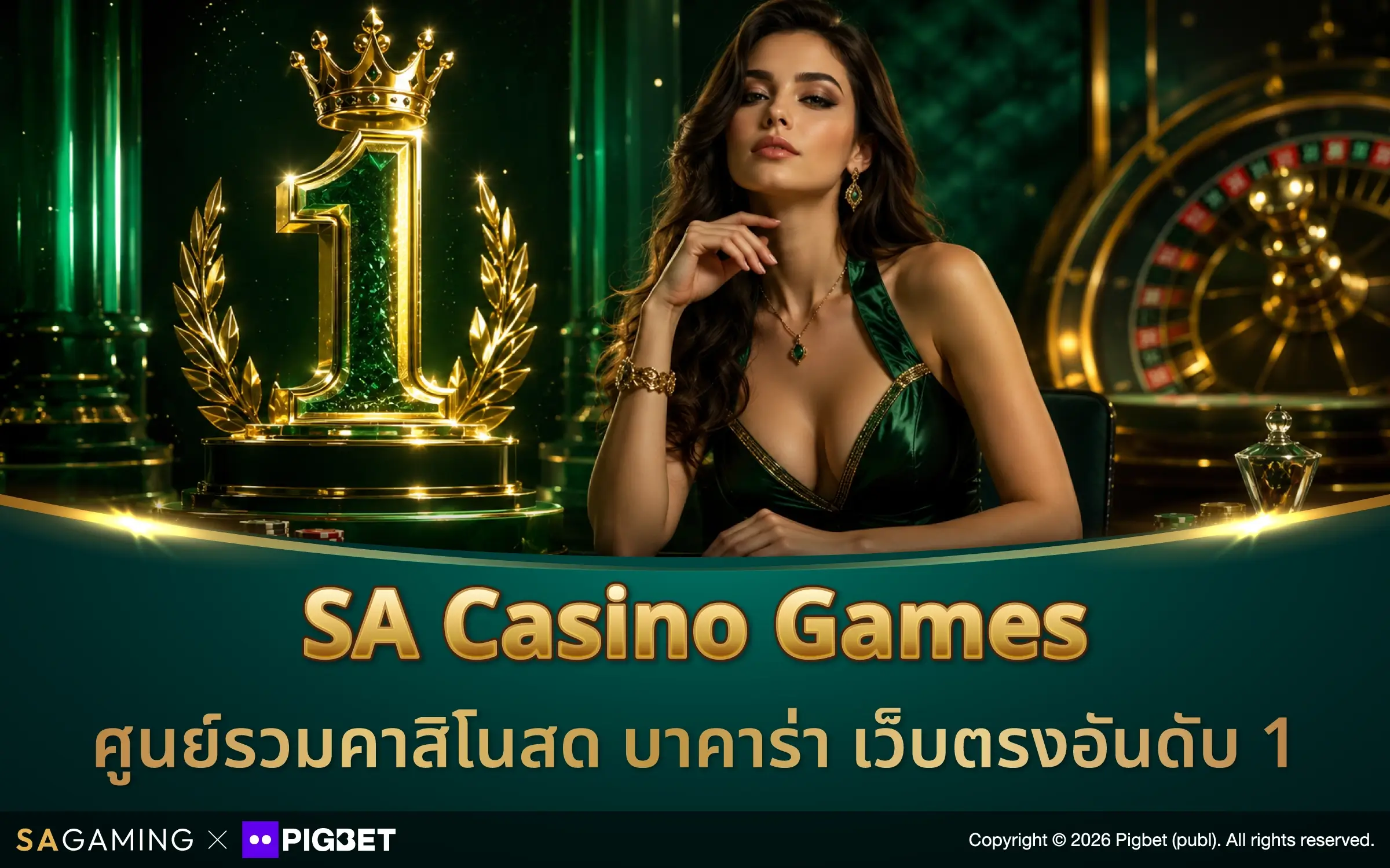 SA Casino Games ศูนย์รวมคาสิโนสด บาคาร่า เว็บตรงอันดับ 1