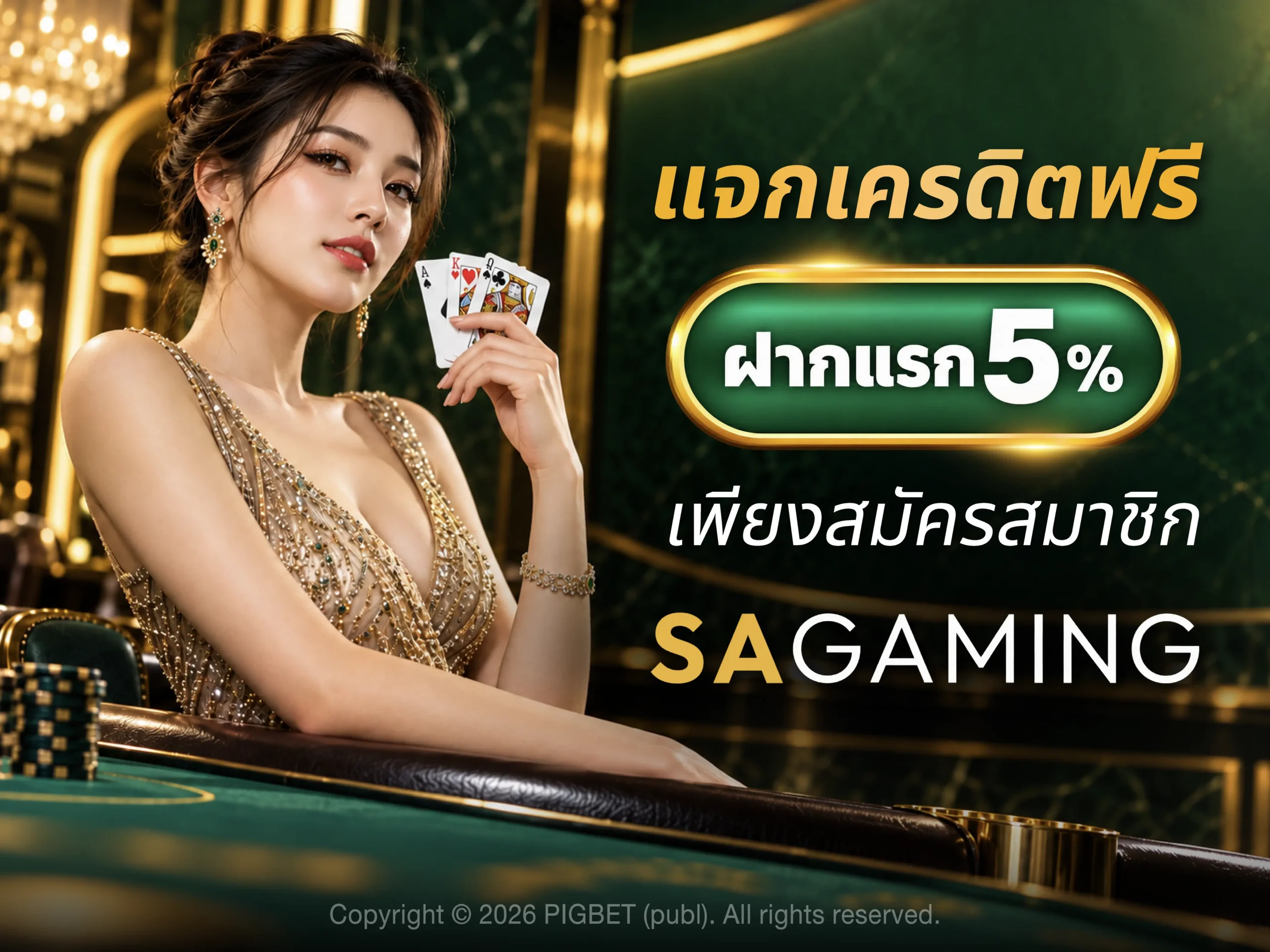 ภาพประกอบบทความ SA Gaming